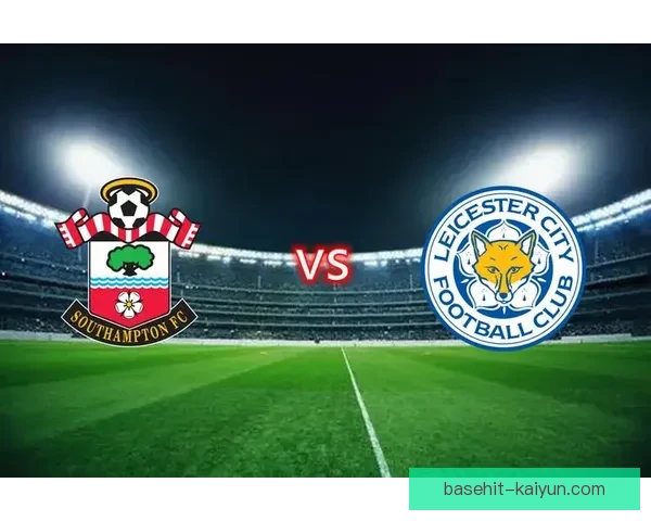 南安普顿进攻创造能力持续提升，值得关注的表现分析